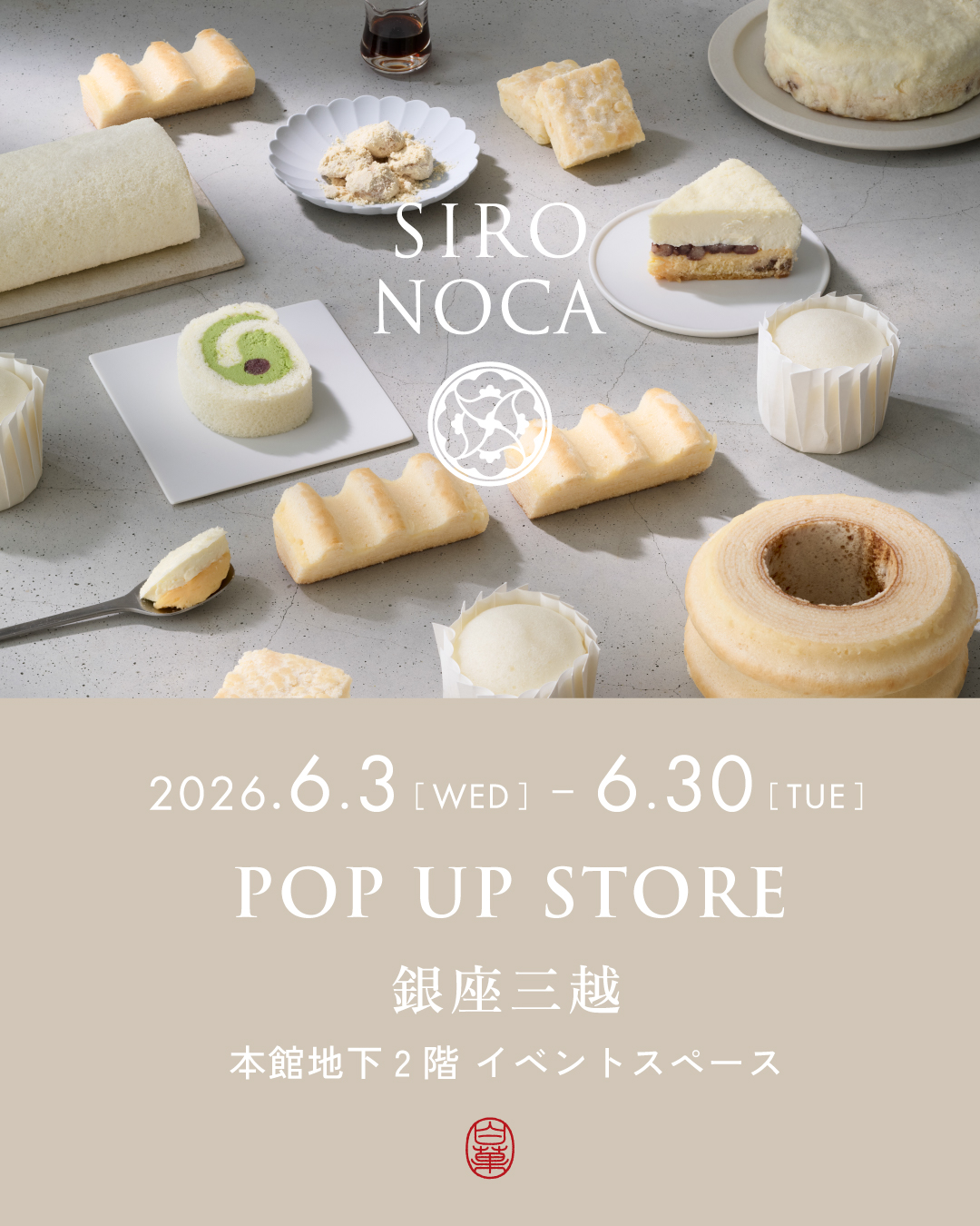 POP UP STORE 出店のお知らせ